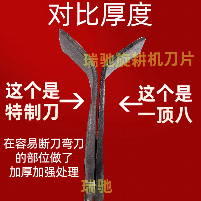 The 245 model rotary tiller blade is specially made of 60 silicon manganese steel, which is bent and short resistant, thickened and wear-resistant, and is specially designed for stone fields details Picture