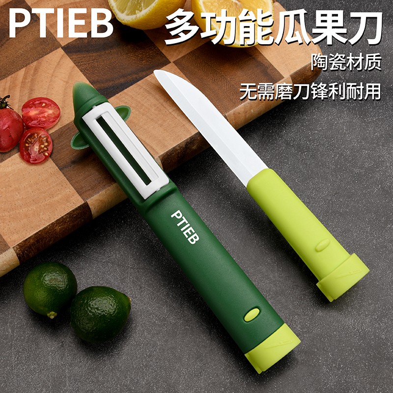 Wholesale and export ceramic fruit knives, peelers, two-in-one, dormitory, student kitchen, household, one-piece consignment full figure