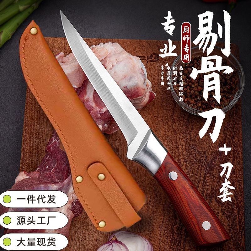 Slaughterhouse knife, beef and sheep cutting knife, pig bone-removing and bone-picking knife, sharp knife, meat cutting knife, chef's knife, sharp kitchen knife full figure