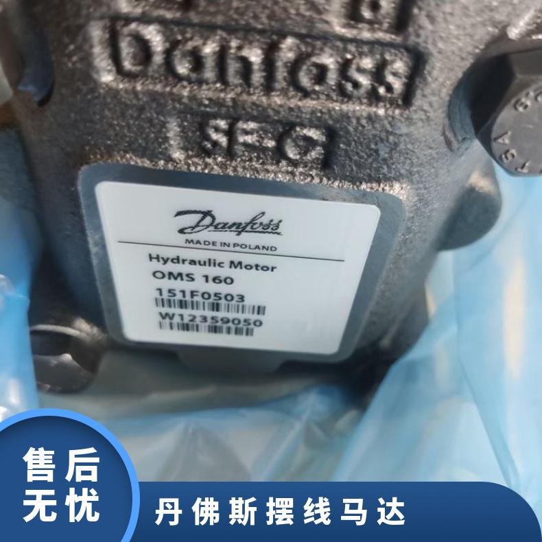 Danfoss cycloidal motor OMV500 151B3102, brand new original OMSW160 151F full figure