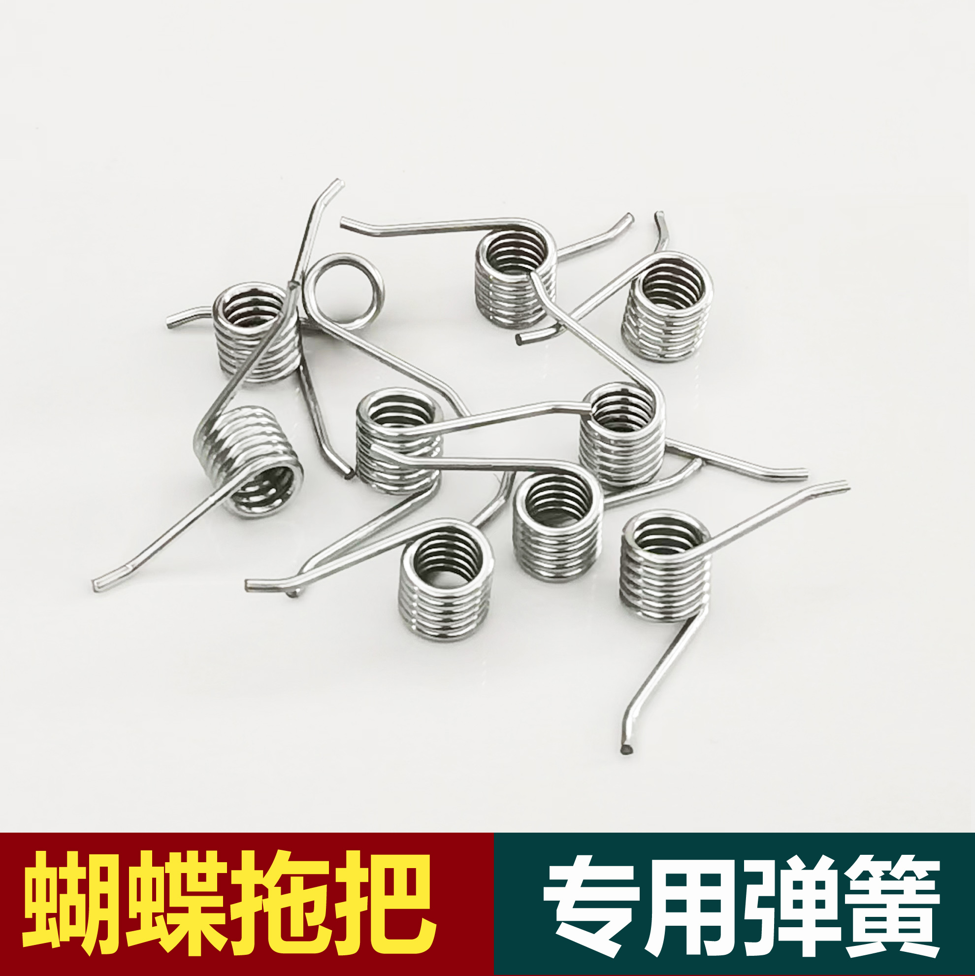 Butterfly mop spring water screw mop spring accessories X-shaped flat plate water squeeze mop repair spring カ torsion spring accessories details Picture