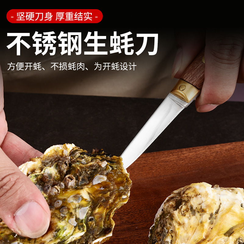 Wholesale of Yangjiang thickened anti-cut stainless steel oyster knife, rosewood handle oyster knife, oyster knife, scallop knife and shell knife details Picture