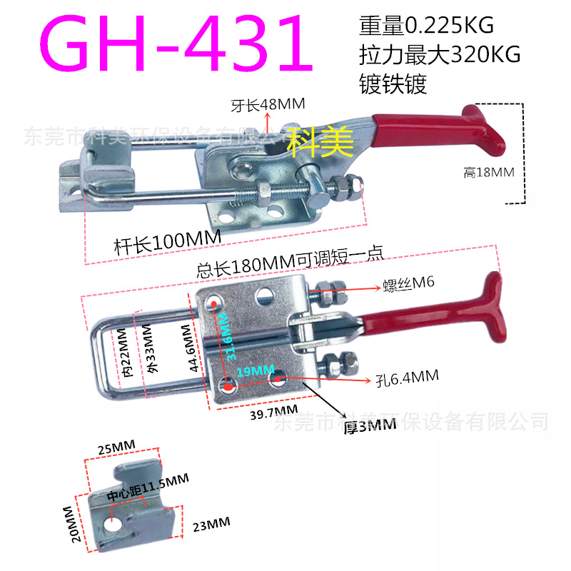 Quick fixture clamps, door latch pressers GH431, hardware tools, woodworking clamps, quick clamps JY Item Picture