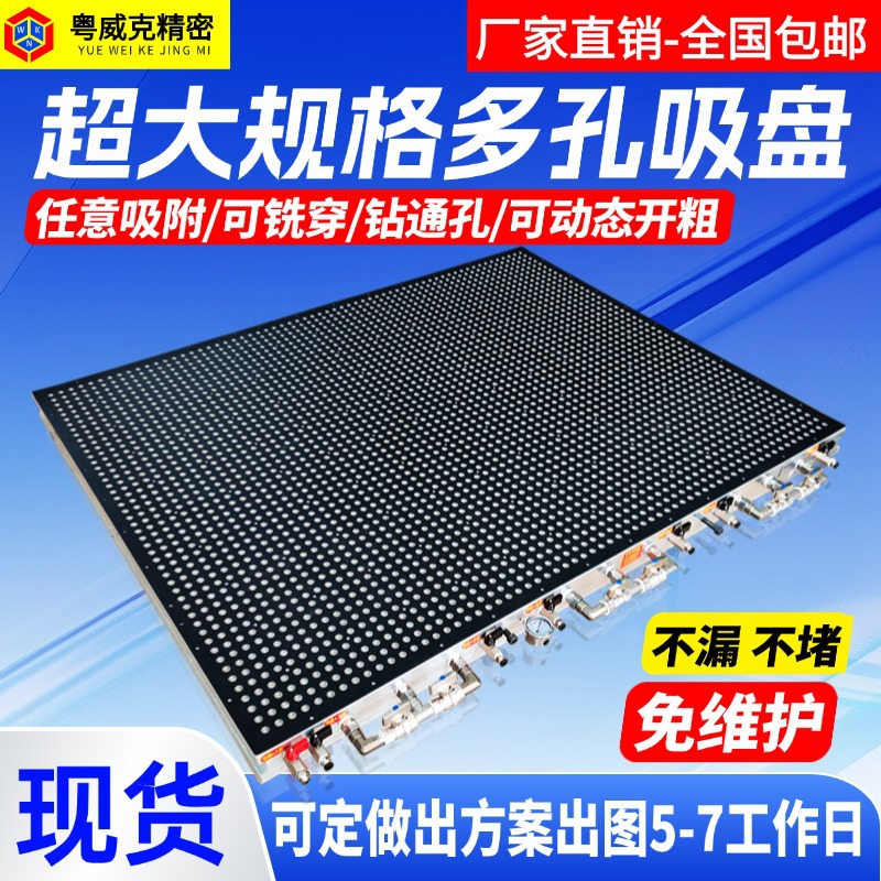 Super-large multi-hole vacuum suction cup industrial CNC non-sealing rubber strip strong adsorption processing center fixture platform Application Scenario