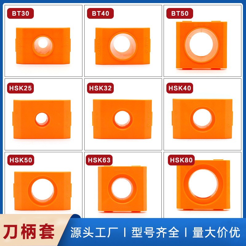 CNC machining center thickened plastic tool holder and tool sleeve box BT30/BT40/BT50/HSK tool holder and tool sleeve full figure