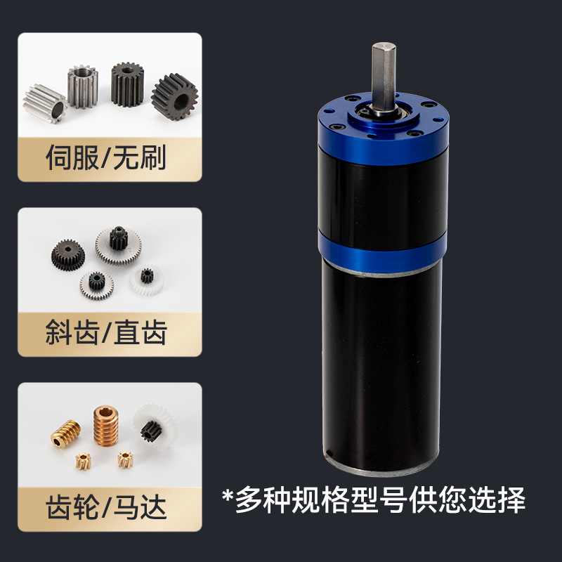 Direct supply of 45 planetary gear motors for mechanical equipment, smart home micro DC brushless gear motors in stock Specification drawing
