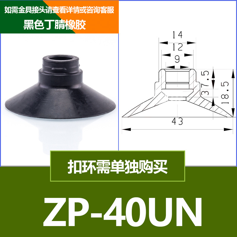 Industrial pneumatic manipulator vacuum suction cup ZP-15/20/25UN/S accessories anti-static powerful suction nozzle direct sales undefined