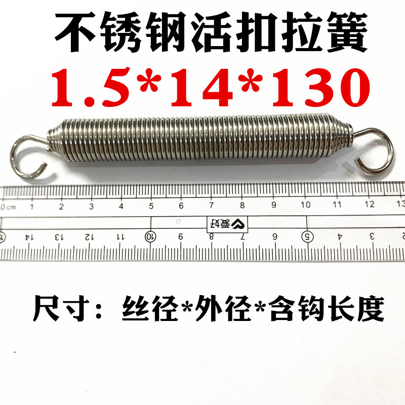 Spring tension spring, belt hook, universal spring, live hook, movable hook, tension spring, stainless steel live hook tension spring undefined