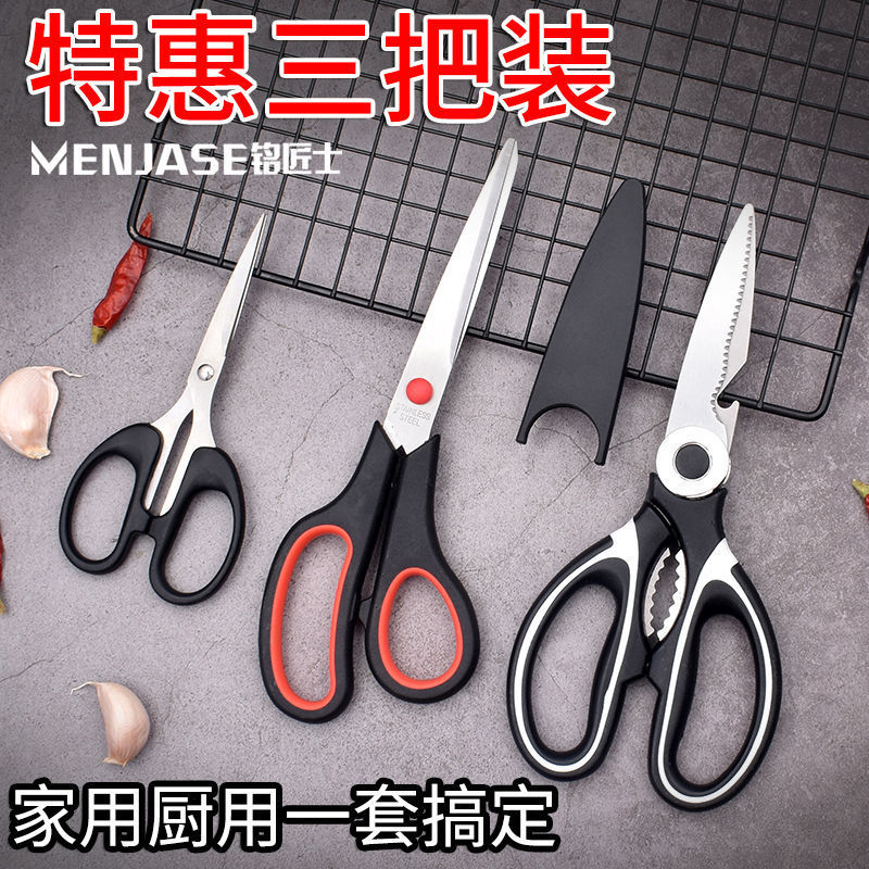 Stainless steel household scissors, multi-functional kitchen scissors, powerful chicken bone scissors, food and complementary food scissors, barbecue scissors, hand scissors full figure