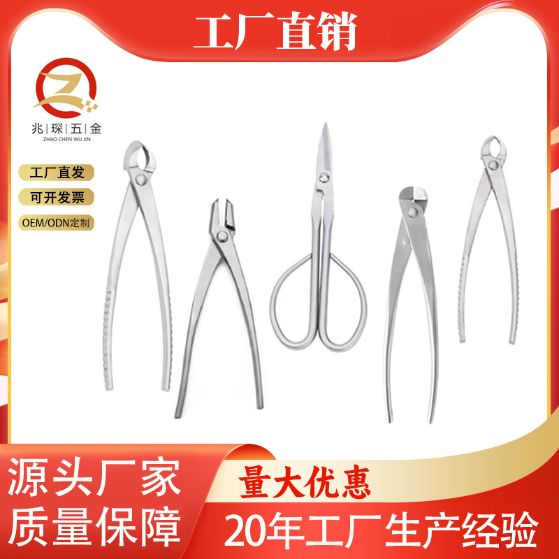 Bonsai shaped stainless steel leaf and bud pruners, orchid seedling division pruners, branch pruning scissors, garden scissors, flower arrangement leaf picking, household scissors full figure
