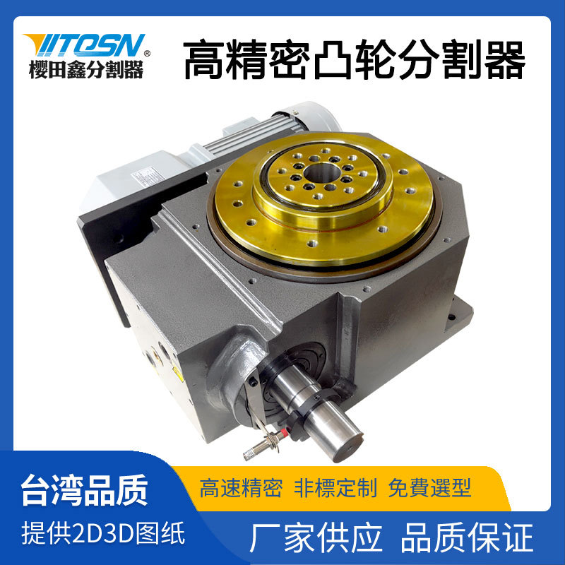 High-speed precision CAM indexer 180dt industrial automation multi-station assembly machine dedicated turntable indexer full figure
