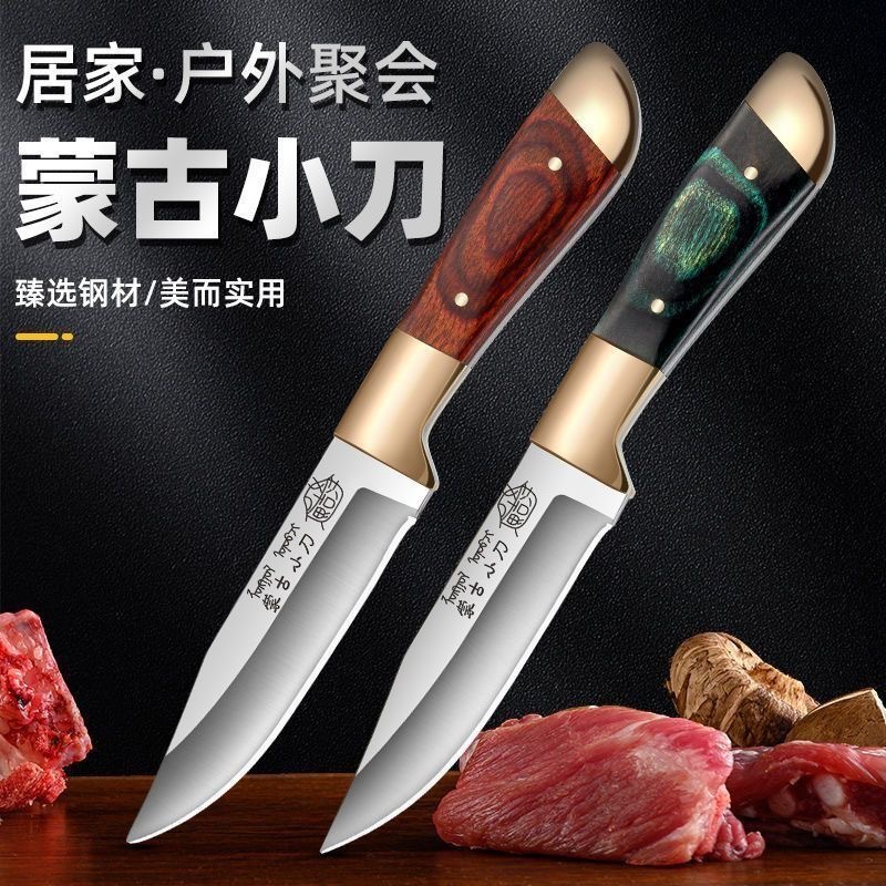 Mongolian hand-held meat knife, camping hand-pulled meat knife, fruit knife, barbecue meat knife, sharp knife, household bone-removing knife full figure