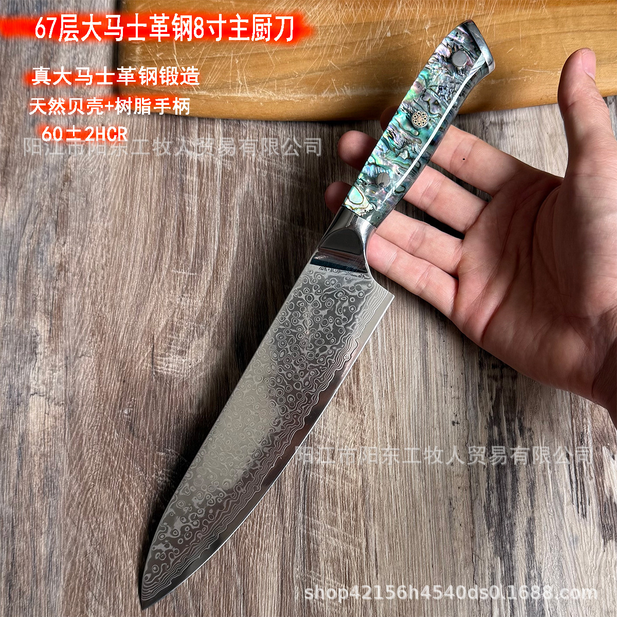 The Damascus VG10 chef's sharp meat and kitchen knife, a multi-functional kitchen tool, is selling well across borders full figure