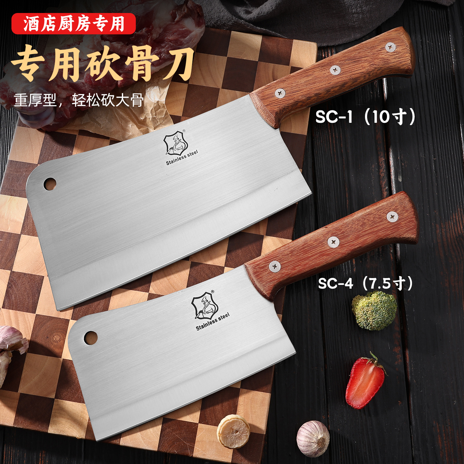 Bone chopping knife, cutting knife set, ultra-fast and sharp, dual-purpose chopping knife, hotel chef's special bone chopping knife full figure