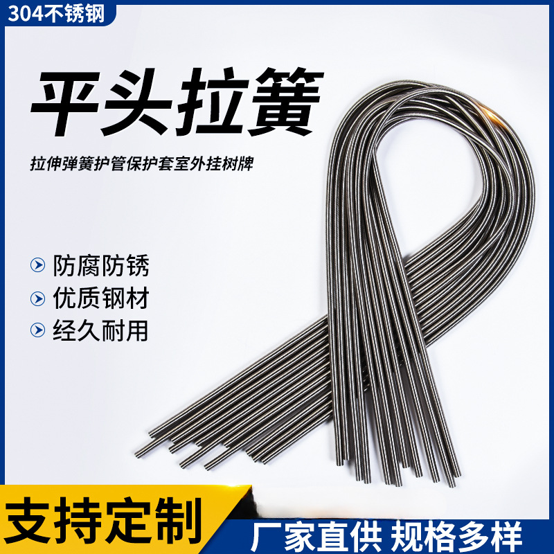 304 stainless steel long tension spring sliding door, strong spring guard tube, fine and soft water pressure pipe guard sleeve, 1-meter tree sign tarpaulin full figure