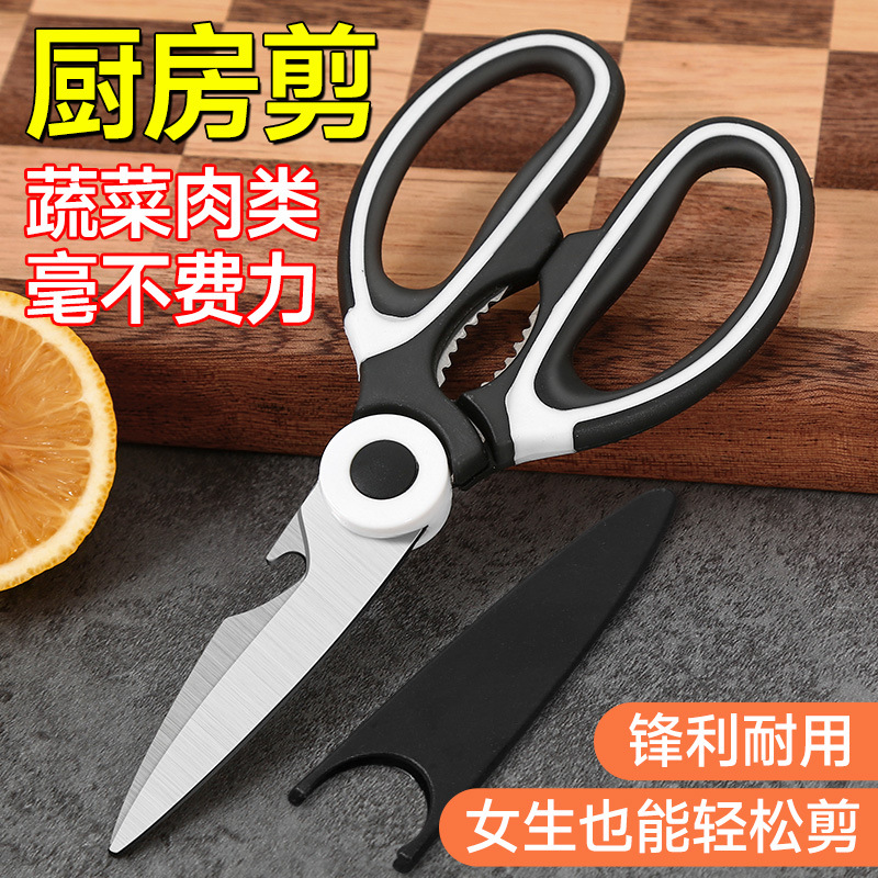 Multi-functional stainless steel kitchen household scissors, powerful chicken bone scissors, all-steel integrated scissors, fish-killing scissors, specially designed for the kitchen full figure