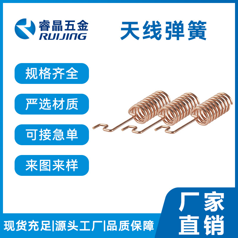 Antenna spring wireless WiFi built-in helical spring, brass gold-plated spring, communication receiving elbow spring manufacturer Application Scenario