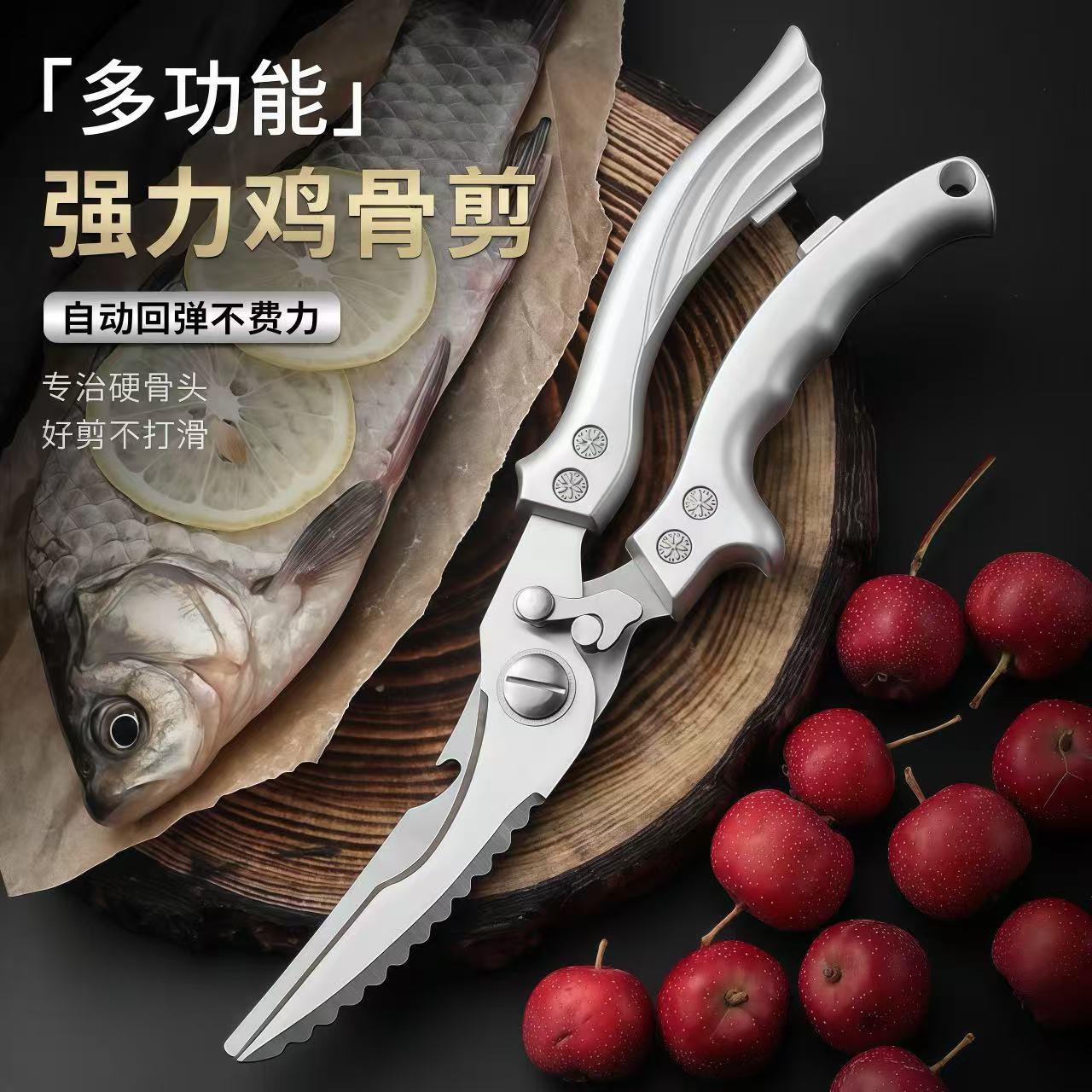 Kitchen-specific scissors, powerful chicken bone scissors, stainless steel household multi-functional scissors, scissors for cutting hard objects, fish, chicken, duck and goose full figure