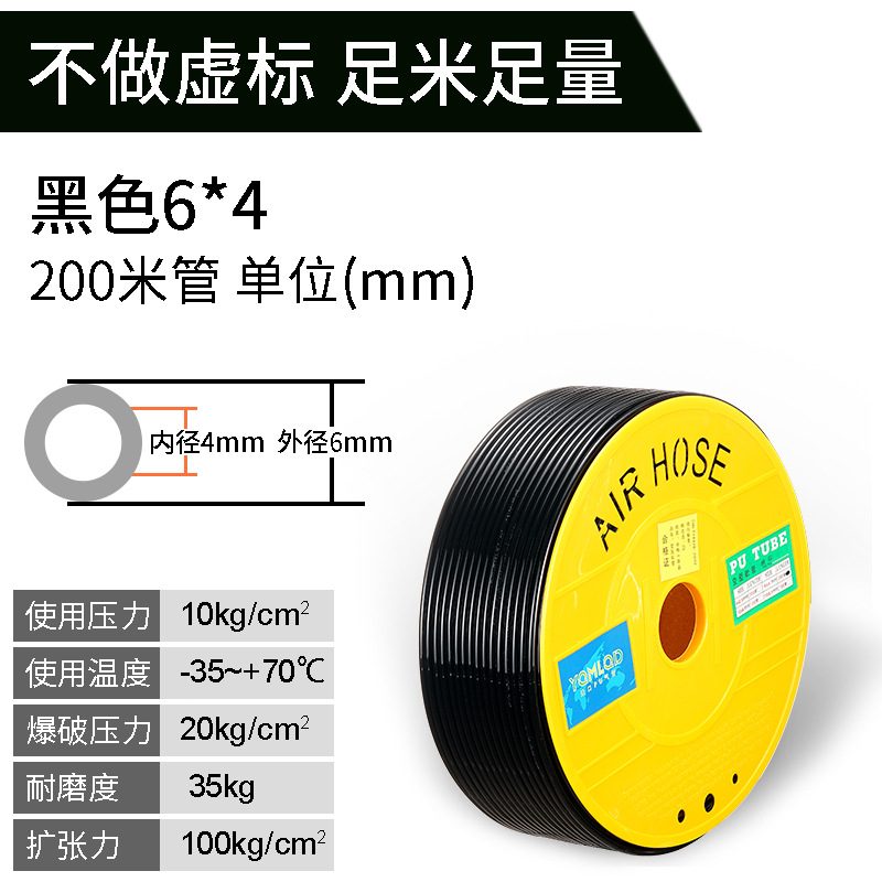 PU air pipe 8*5 pure material 10*6.5 high-pressure transparent 12x8 air pump 4*2.5 air line air compressor hose pneumatic pipe undefined