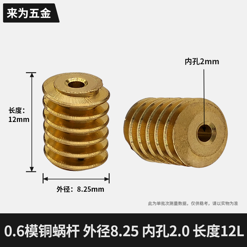 0.5 mold single-head right-rotating precision worm gear and worm processing, precision small worm transmission parts processing undefined