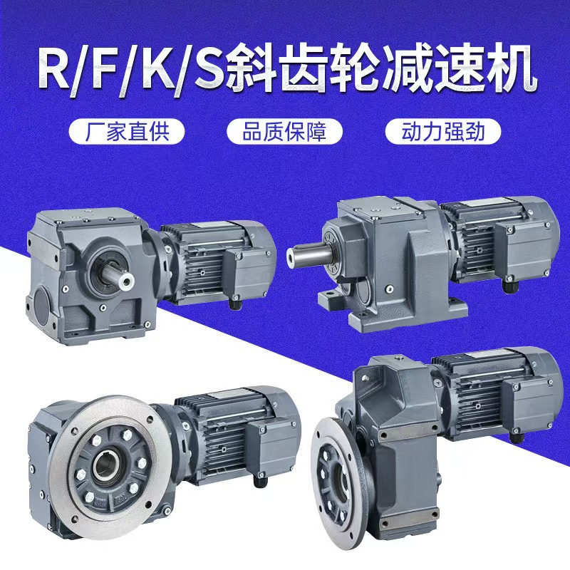 German SEW gear reducers of four series are available for repair. Brand new genuine products are in stock and parts will be dispatched immediately Application Scenario