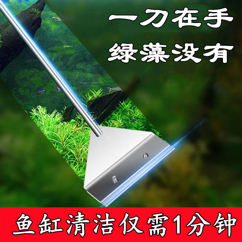 Large long-handled aluminum alloy small algae removal scraper for fish tanks, a cleaning tool without dead corners full figure