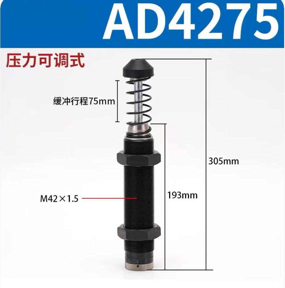 The AD series adjustable hydraulic shock absorber, silent and noise-reducing high-frequency buffer 1412 cylinder undefined