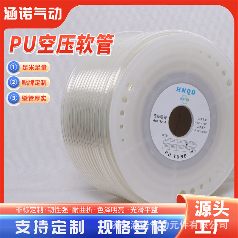 PU air pipe pneumatic hose air compressor high-pressure air pump air pipe pneumatic 8/10/12mm high-temperature resistant air pipe full figure