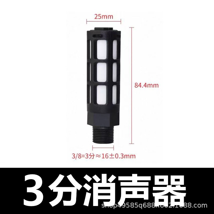 Plastic muffler PSU blue 1/2/3/4/6 minute 1-inch solenoid valve muffler pneumatic muffler Application Scenario