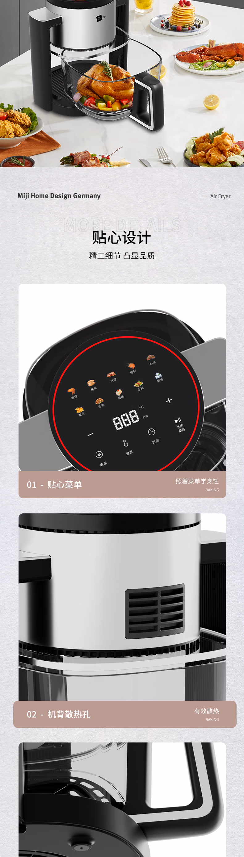 批发包邮！德国Miji米技360°全景可视玻璃空气炸锅MFEO-GS45电器详情8