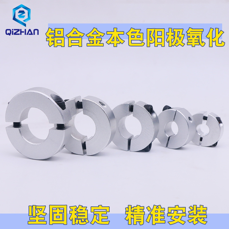 Separable fixed ring, optical shaft fixed clamping, limit bearing sleeve, thrust ring, positioning retaining ring SCSP/SCNPAW Specification drawing