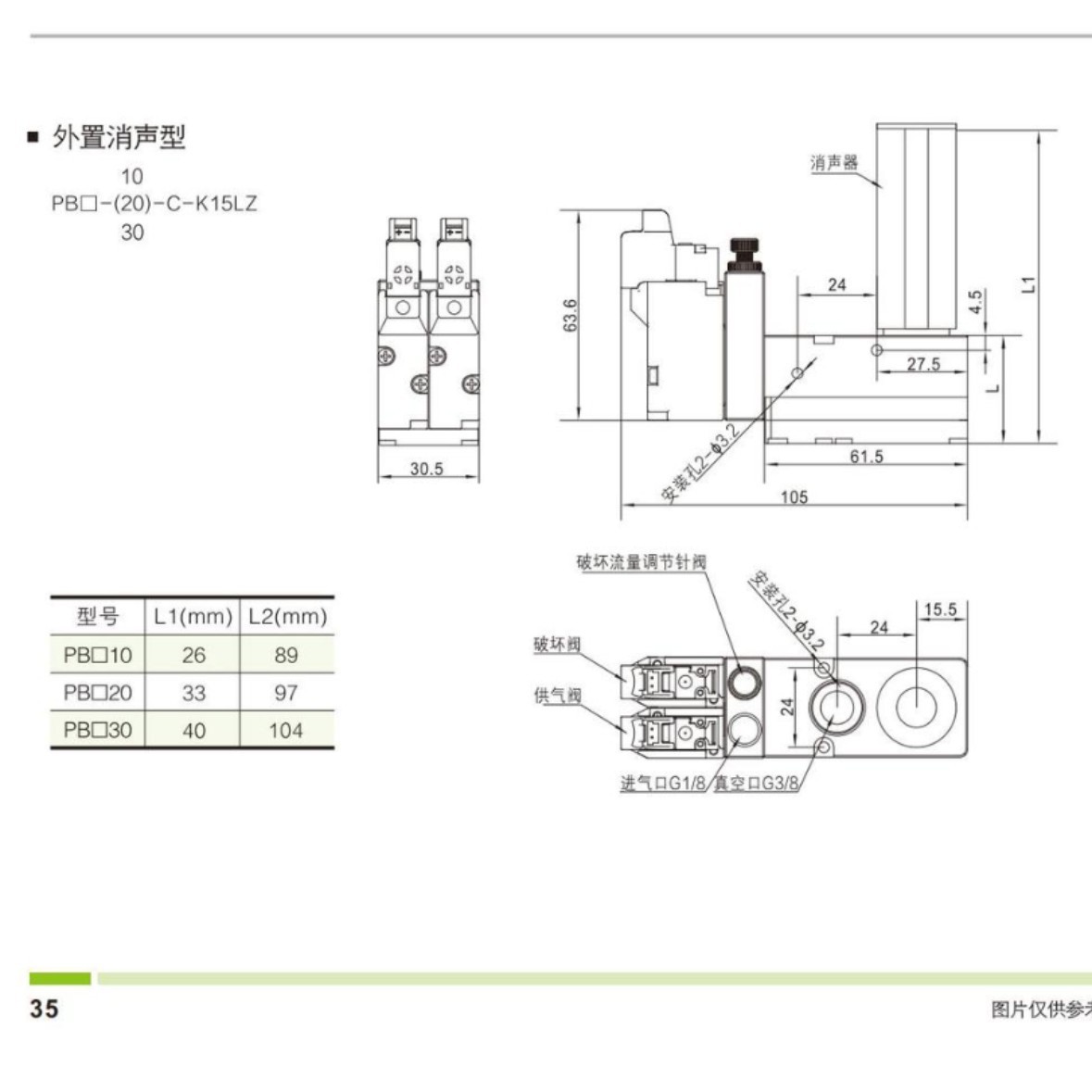 Paienbo PIAB type multi-stage vacuum generator Mini multi-stage vacuum generator mechanical hand large suction force flow Application Scenario