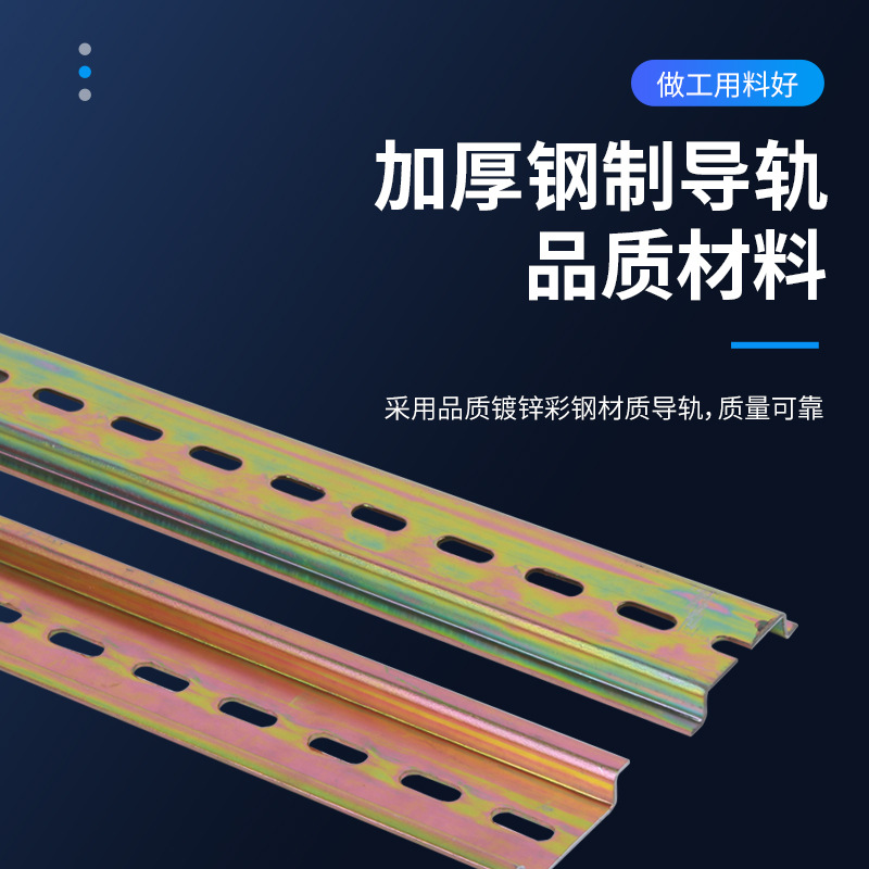 c45 iron rail strip air switch clamp rail strip electrical circuit breaker dz47 relay wiring installation rail strip 35mm Specification drawing