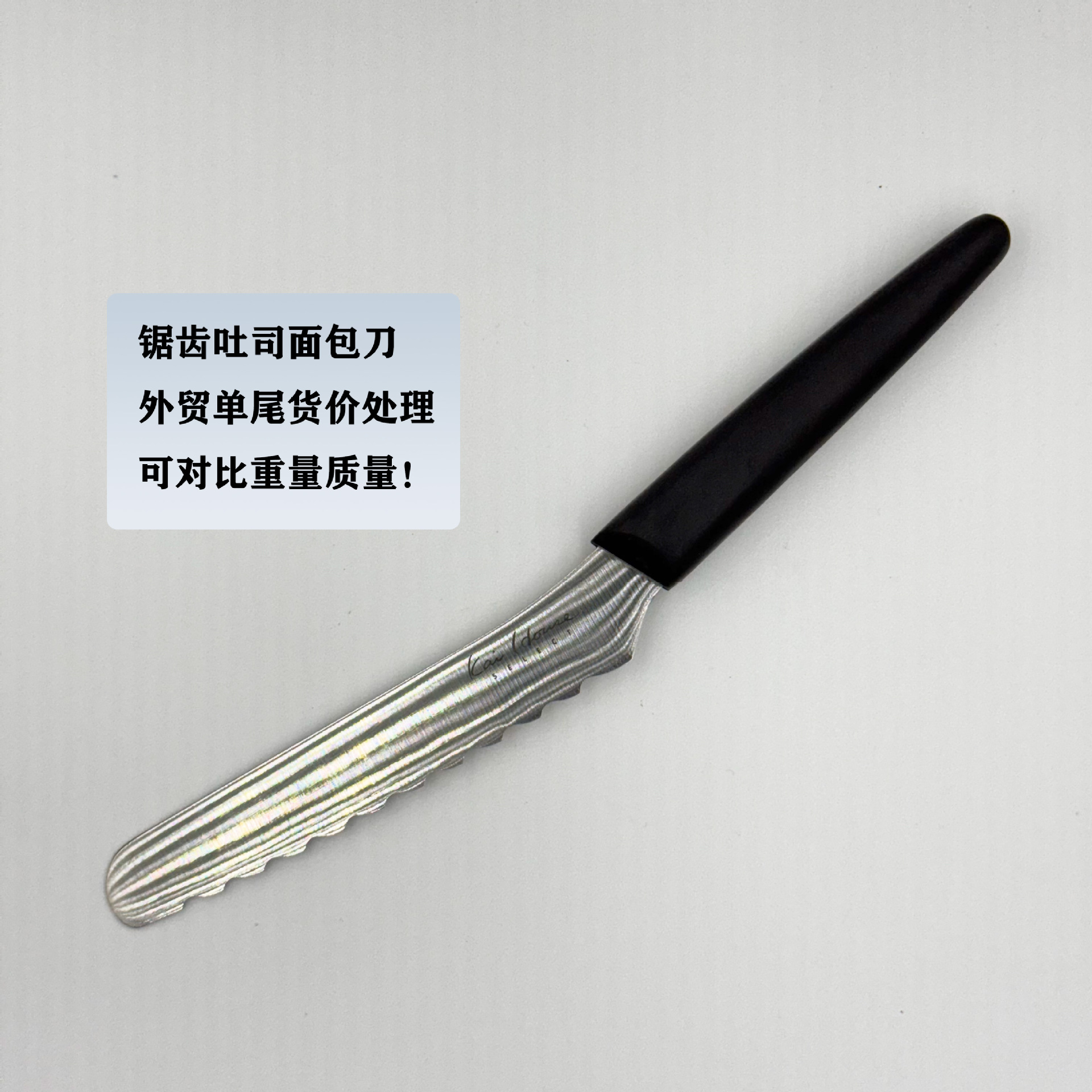Plastic-handled cake knife, fine-toothed serrated knife, toast knife, bread knife, multi-functional knife for Western restaurants, hotels, and chefs at home full figure