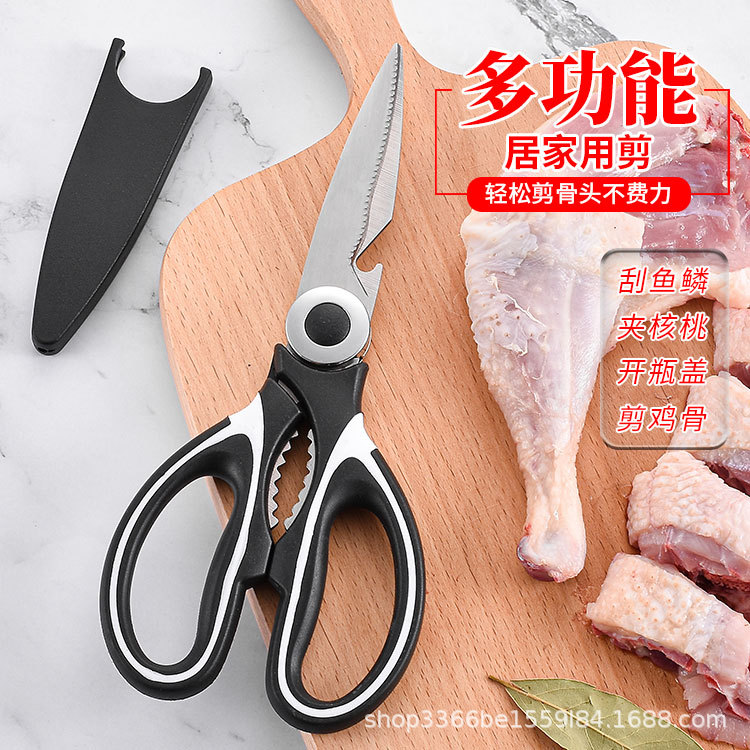 Scissors, multi-functional household kitchen scissors, stainless steel scissors, powerful scissors, duck, fish, chicken bone scissors, barbecue scissors, factory direct sales full figure