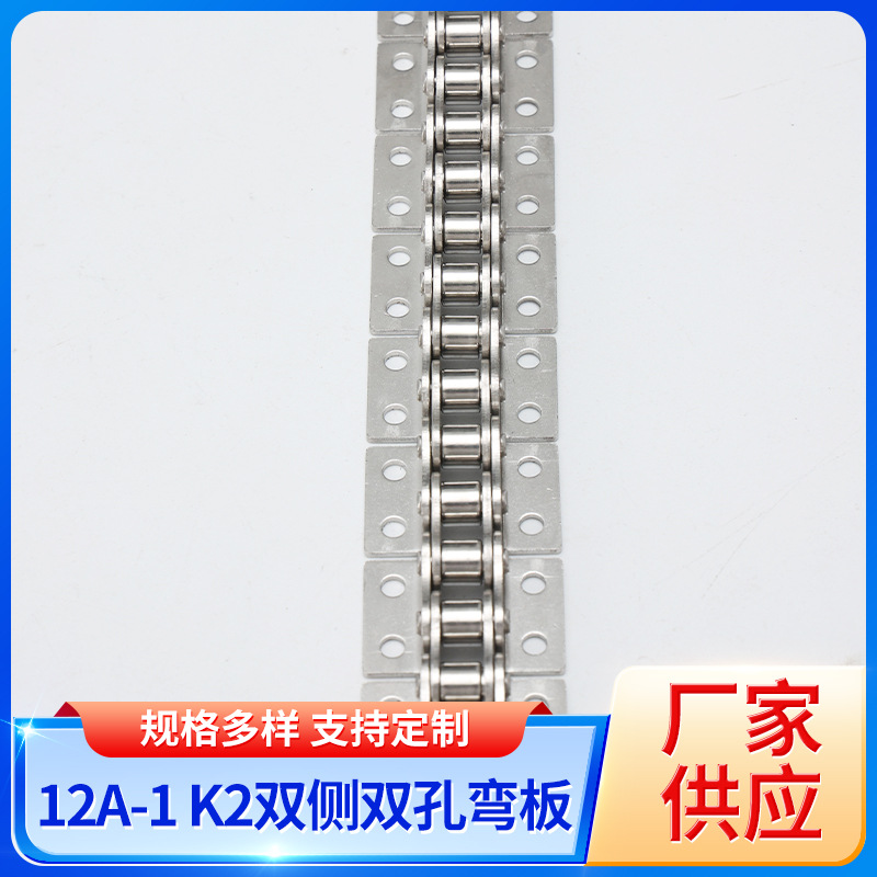 Single-row standard curved plate chain, 304 stainless steel single and double side single-hole plate chain, double-pitch conveyor chain undefined