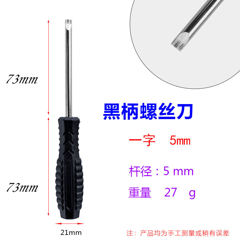 11-digit screwdriver disassembly tool 5.0 ten-batch head toy delivery and repair screwdriver, manual screwdriver wholesale undefined