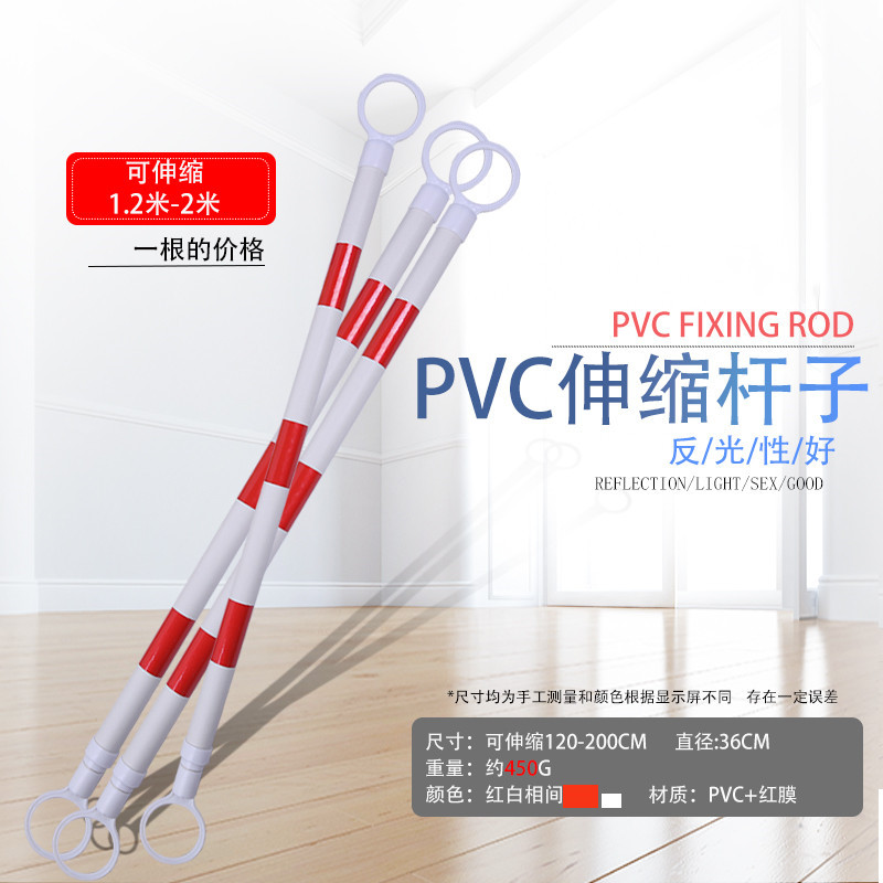PVC road cone connection rod, PVC telescopic connection rod, reflective isolation warning rod, fixed rod, 2-meter red and white connection rod details Picture