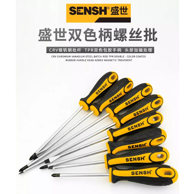 The Shengshi Screwdriver set is a combination of household hardware, cross-shaped and flat-head detachable multi-purpose screwdrivers and multi-functional maintenance tools details Picture