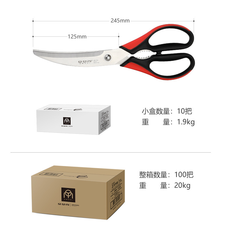 OMORI Korean barbecue scissors with a curved design make cutting meat more effortless. Wholesale barbecue restaurant scissors and kitchen scissors Specification drawing