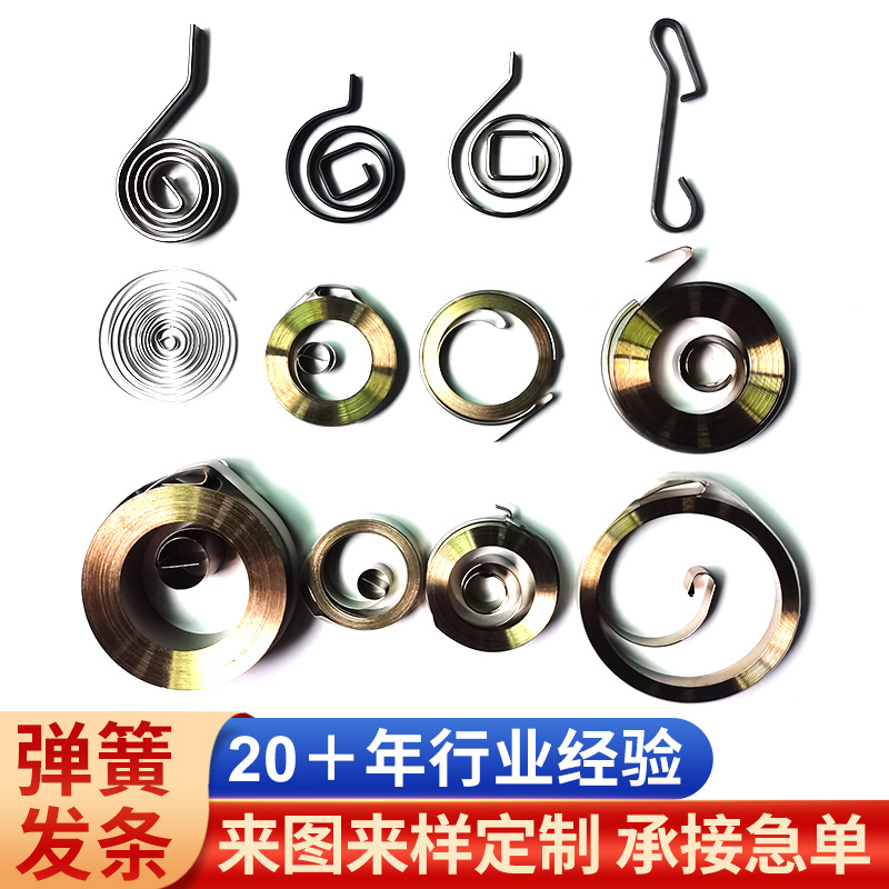 Clock and timer spring, flat spring, coil spring, stirrer spring, stainless steel spring, coil spring full figure