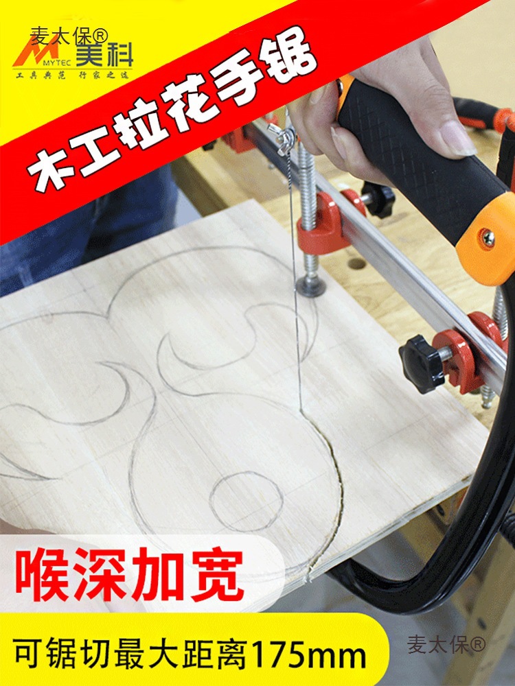 Wire saw, hand-pulled flower saw, universal wire saw, small hand saw, diy woodworking tools, curve saw, round microphone, Taibao Item Picture