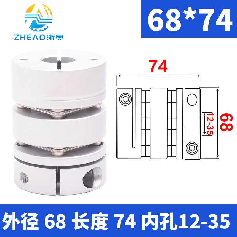 Zhejiang Ao single and double diaphragm couplings aluminum alloy Factory direct sales, high-torque elastic laminated couplings, servo motors undefined