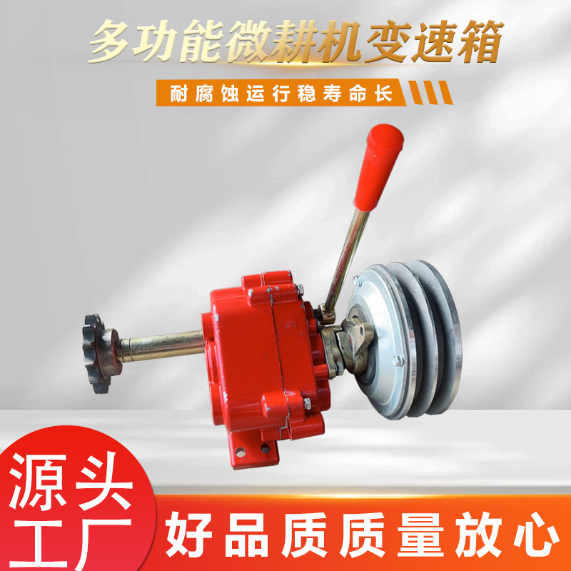 Dry clutch gear transmission, small reduction gearbox for agricultural machinery, multi-functional micro-tiller gearbox for vegetables and medicinal materials full figure