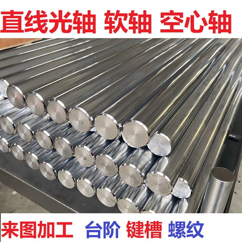 Chrome plated rod piston rod 5/6/8 10/12/13/14/15/16/18/20/120 optical axis guide slide rail full figure