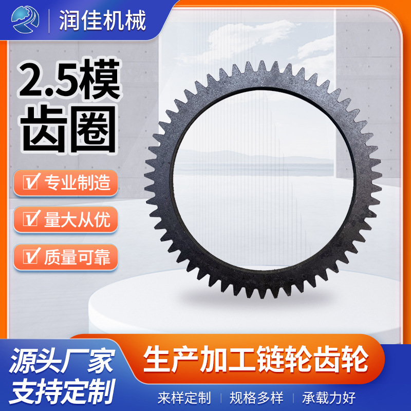 Factory direct supply of 2.5 mold gear ring engine mechanical and electrical starting flywheel gear ring accessories, complete specifications available for customization full figure