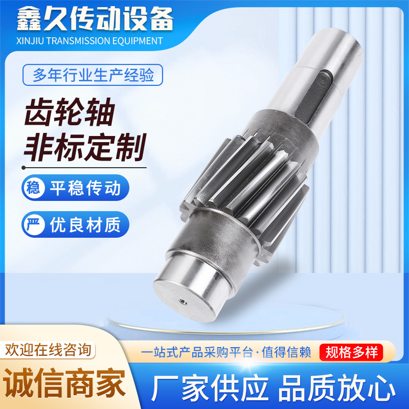 Non-standard cast iron gear shafts, precision mechanical transmission industrial helical gear shafts, and hard-toothed surface transmission gear shafts full figure