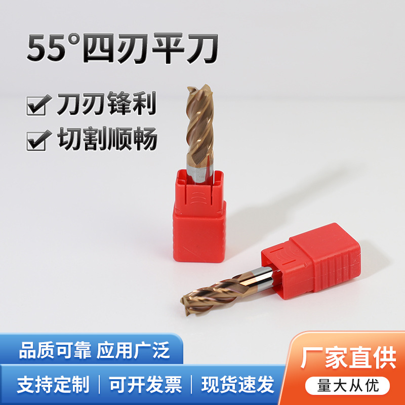 4-edge 55-degree tungsten steel milling cutter, CNC stainless steel numerical control tool, four-edge hard alloy flat-bottom lengthened steel milling cutter Specification drawing