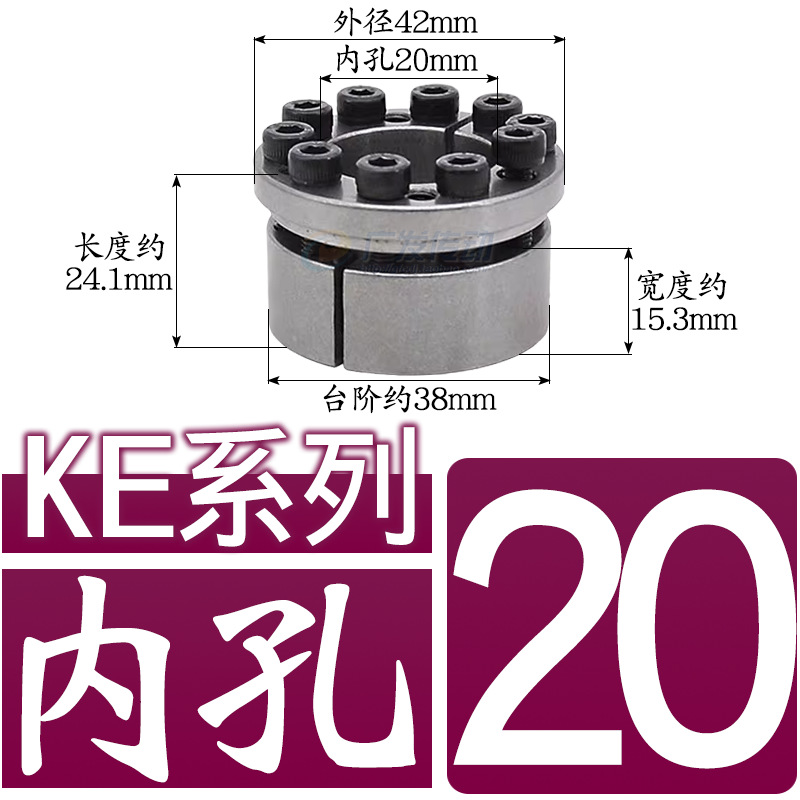 KE expansion sleeve, keyless shaft sleeve, KE series expansion connection sleeve, expansion sleeve/inner hole of expansion sleeve 5-30 undefined
