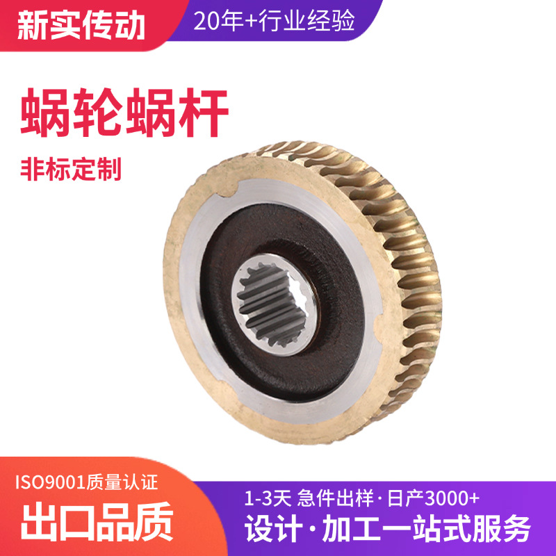 Laser · Snow Machine series worm gears, non-standard worm gears, high-precision worm gears, wear-resistant and high-load-bearing worm gears full figure